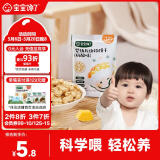 宝宝馋了婴幼儿动物饼干无添加香精儿童饼干婴儿零食强化钙铁锌奶酪味20g