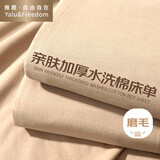 雅鹿·自由自在 水洗棉大床单单件夏季 被单单人双人床垫保护罩230*245cm 卡其