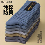 佰姿缘袜子男纯棉春秋中筒袜防臭吸汗复古抽条黑色男士夏季长袜2025新款 【5双】主图款颜色各一 均码 免费试穿一双