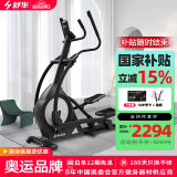 舒华（SHUA）椭圆机家用客厅型智能椭圆仪小户型踏步机健身器材太空漫步机 【燃卡塑形】SH-B5001E-H1黑