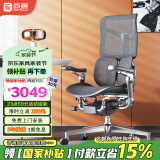西昊Doro S300二代 人体工学椅电脑椅家用办公椅子人工力学座椅电竞椅