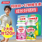 汤臣倍健钙铁锌青少年儿童钙片6-13岁4-17岁10-15岁4-6岁学生补钙补铁补锌 钙铁锌60片+12种维生素60片