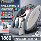 康仕坦按摩椅家用全自动全身2025款太空舱揉捏零重力颈部腰背部智能按摩椅父母亲节礼物实用送爸妈 至臻灰【语音声控+臀部滚轮揉捏+眼部按摩+岫玉芯】 送爸妈长辈老人实用礼物