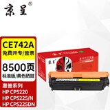 京呈CE740A 307A硒鼓适用惠普LaserJet CP5225/5225n/5220打印机墨盒粉盒 CE742A/307A 黄色硒鼓-8500页