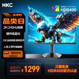 HKC 24.5英寸2K 240Hz显示屏FastIPS硬件低蓝光HDR400旋转升降1Ms游戏电竞电脑显示器 猎鹰二代G25H4