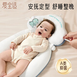 爱宝适婴儿定型枕新生儿安抚枕宝宝防惊跳睡觉U型抱枕 蓝色恐龙S425