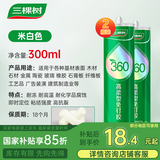三棵树漆（SKSHU）免钉胶强力胶粘接墙面免打孔粘五金塑料挂钩木石材金属镜子胶粘剂 360高柔免钉胶【两支装】