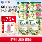 狮王（Lion）持久香氛抑菌洗衣液香槟玫瑰500g*4持久留香60天进口香氛洗衣液