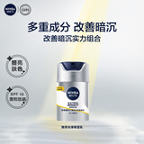 妮维雅（NIVEA）男士护肤品补水保湿防晒亮肤乳液面霜 焕亮光泽保湿乳45g