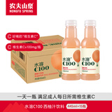 农夫山泉 水溶C100 复合果汁饮料445ml*15瓶 整箱装 西柚味