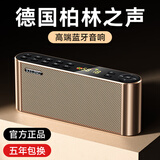 科朗德国蓝牙音响高端低音炮大音量蓝牙音箱小音响高品质老年人收音机 【贵族金】德国柏林之声传奇版 【音响】德国柏林之声HiFi传奇版