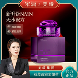MEICHIC【宋潇正品】美诗酵萃精研重组胶原霜50g 抗皱紧致保湿素颜霜面霜