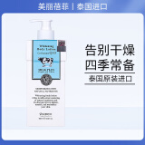美丽蓓菲森缇澳泰国进口牛奶身体乳男女可用温和保湿补水润肤身体乳 身体乳400ml
