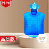 尚格兰热水袋注水暖水袋750ml 加厚防爆暖手宝暖宝宝充水暖手袋 小号蓝
