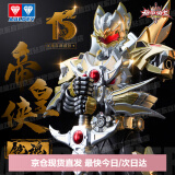 奥迪双钻（AULDEY）铠甲勇士铠魂帝皇侠超可动人偶15周年典藏款成品模型18cm生日礼物