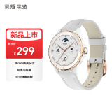 荣耀亲选ROSSINI智能手表2e 鎏金白 38mm典美设计 超清小圆屏 生活健康提醒