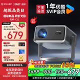 先科（SAST）C21投影仪 家用投影机 智能家庭影院电视（无感自动对焦 一体式云台 1080P超清）