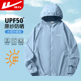 回力防晒衣男连帽夏季轻薄透气男士皮肤衣沙滩衣钓鱼服速干夹克上衣
