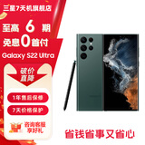 三星 Galaxy S22 Ultra 超视觉夜拍 SPen书写 5G 影像旗舰手机【官翻机】 雾松绿 12GB+256GB 准新 官翻机 6期免息