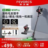 菲沃斯【旗舰新品】德国无线吸尘器家用大吸力长续航手持强力大功率除螨宠物猫毛地毯防缠绕吸拖吸尘机 高配款【吸拖+除螨】无刷电机大吸力