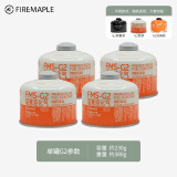 火枫（FIRE-MAPLE）户外炉丁烷扁气罐防爆高山气罐分体野营炉高原气瓶补充燃气罐 高山罐230g*4 【罐体色随机发】