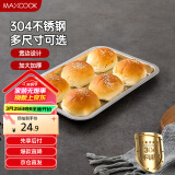 美厨（maxcook）304不锈钢盘子方盘 加深方盘长方形餐盘 烧烤托盘32cm MCFT6555