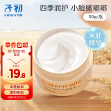子初米胚芽宝宝面霜儿童乳液润肤乳露春秋擦脸霜滋润洗护用品50g
