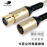 戈利狮（GOLLE YLION） 发烧卡农线公对母话筒线 48V声卡麦克风线 调音台效果器接功放有源音箱连接线 土豪金款/卡公/母 0.75米
