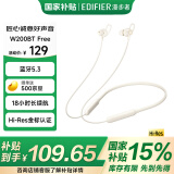 漫步者（EDIFIER）W200BT Free 颈挂式运动蓝牙耳机 金标认证 支持快充 通话降噪 适用苹果华为小米OPPO手机 白色