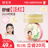 郁美净金牌儿童霜铁盒装幸运铃兰75g宝宝面霜长效滋润补水保湿润肤霜