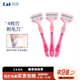 貝印（KAI)进口刀头 4层刃脱刮毛刀 私处腋毛剃毛器 无刺痛3把女士