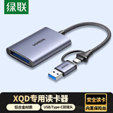绿联 USB-C3.0高速多功能XQD存储卡Type-c接口读卡器 电脑otg手机两用 适用于D4/D5单反