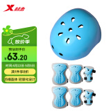 特步（XTEP）头盔护具轮滑护具自行车头盔山地车安全帽【中小学轮滑课必备】