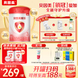 贝因美【重磅焕新】爱加12-36月幼儿奶粉3段800g HMO+OPN+乳铁蛋白