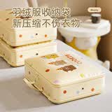 范爷家羽绒服收纳袋压缩袋家用儿童羽绒服专用收纳贴身衣物分装袋行李箱