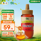 山萃（SUNDRY）中粮蜂蜜枣花成熟蜜500g 天然滋补早餐伴侣孕妇儿童可吃 节日礼品