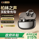 Viken【2025新款|柏林之声】骨传导蓝牙耳机耳夹式概念开放式真无线不入耳运动跑步降噪挂耳式 月影黑|HiFi双金标音质|透光耳桥 首创运动夜光灯|ENC高清通话降噪
