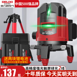 德力西电气（DELIXI ELECTRIC）红外线水平仪高精度强光细线自动调平绿光蓝室外户外建筑便携激光 高精度强光绿光2线双电+脚架