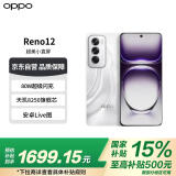 OPPOReno12 超美小直屏 安卓Live图  16GB+256GB 千禧银 国家补贴OPPO5G手机【赠话费券】