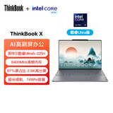 ThinkPad【国家补贴15%】联想笔记本电脑ThinkBook X 酷睿Ultra5 13.5英寸 32G 1T 2.8K AI高刷屏办公