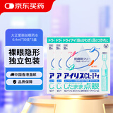大正爱丽丝人工泪液0.4ml*30支三盒装滴眼液眼药水缓解眼干美瞳隐形疲劳原装日本进口