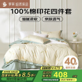 罗莱家纺 全棉四件套床笠款纯棉床上用品床单被套200*230