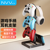 NVV 耳机手柄支架二合一适用PS5/XBOX/Switch游戏手柄收纳支架ROG头戴耳机桌搭通用挂架配件3层NG-1