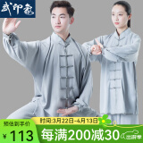 武印象太极服男士春夏太极拳八段锦太极练功服装女武术比赛表演款中国风 灰色 XXXL身高185-190cm体重181-200斤