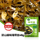 吉香居 泡椒豇豆48g酸豆角海带丝榨菜下饭菜咸菜小袋即食早餐 野山椒海带丝48g*6