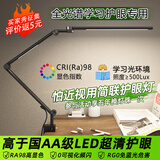 简联护眼长臂灯夹式学生学习护眼专用书桌读写折叠智能工作绘画夹子灯 20瓦双光源（红外/夹式）黑