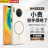 KEKLLE适用华为mate30pro手机壳 华为mate30pro保护套磁吸无线充电磨砂防摔保护套 峰岩色