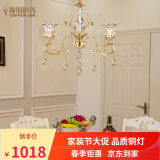 青铜时代  欧式吊灯水晶吊灯客厅吊灯奢华别墅大厅美式北欧吊灯中山灯具 3头直径62cm全铜水晶吊灯