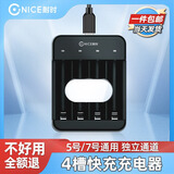 耐时（NICE）镍氢5号电池恒压快充充电池大功率用玩具游戏手柄门锁相机闪光灯麦克风门锁电池环保无汞 4槽快充|5/7号通用充电器