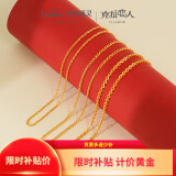 莱绅通灵母亲节礼物克拉恋人黄金足金素链O字链侧身链水波链百搭锁骨链 约7.6g水波链-按实收多退少补